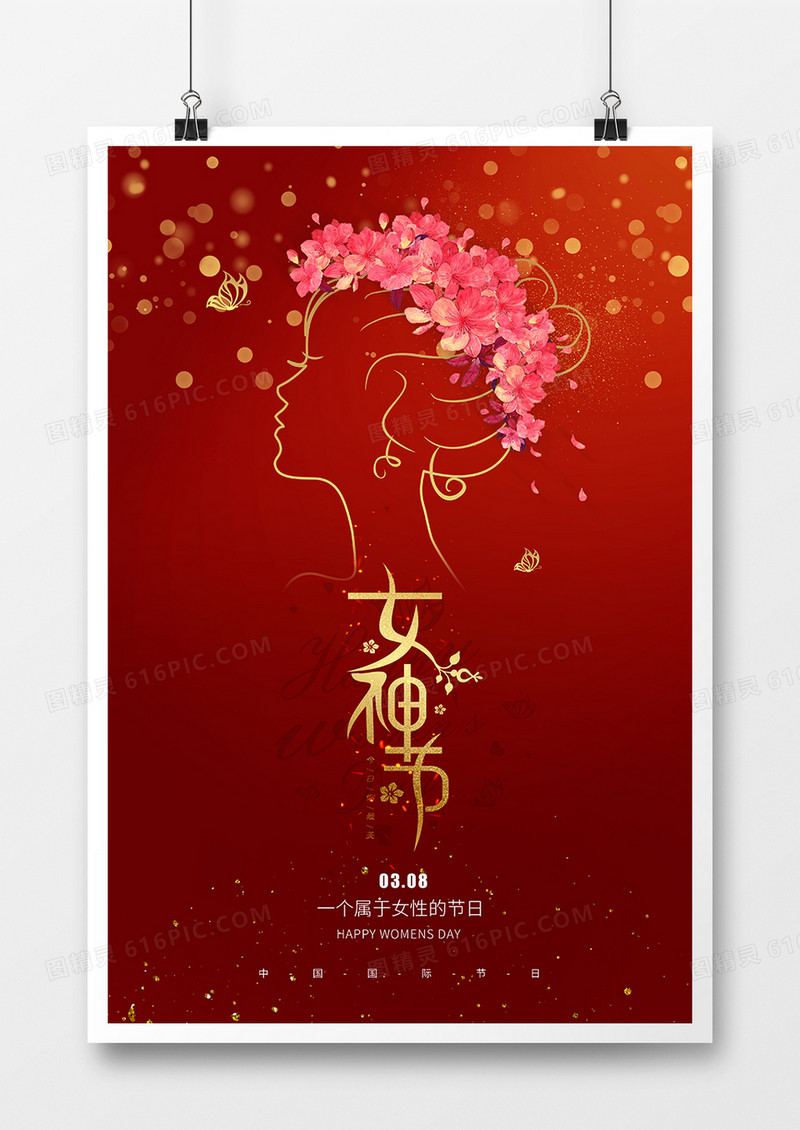 红色简洁38妇女节促销创意海报设计